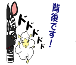 sheep and Zebra sticker #5291292