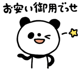 tyousinoii panda sticker #5291448