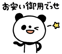 tyousinoii panda sticker #5291448