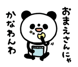 tyousinoii panda sticker #5291451