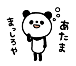 tyousinoii panda sticker #5291455