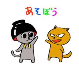 The cute cat with bowl sticker #5291605