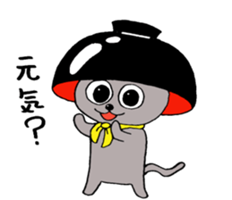 The cute cat with bowl sticker #5291616