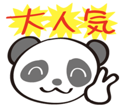 Reversal Panda sticker #5292011