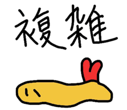 The character of the loose fried shrimp3 sticker #5292318