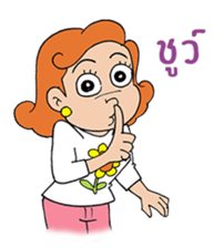 She is Rose(Thai) sticker #5292970