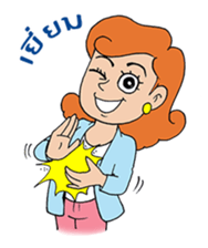 She is Rose(Thai) sticker #5292972