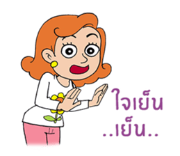 She is Rose(Thai) sticker #5292982