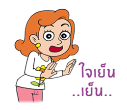 She is Rose(Thai) sticker #5292982