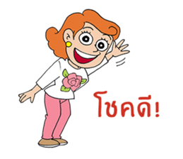 She is Rose(Thai) sticker #5292996