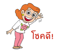 She is Rose(Thai) sticker #5292996