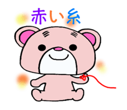 bear supports romance! sticker #5293284