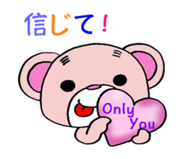 bear supports romance! sticker #5293314