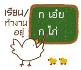 Kor Kai Wai Dek: Thai Alphabet Stickers sticker #5293324