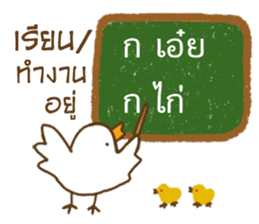 Kor Kai Wai Dek:  Thai Alphabet Stickers sticker #5293324