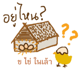 Kor Kai Wai Dek: Thai Alphabet Stickers sticker #5293325