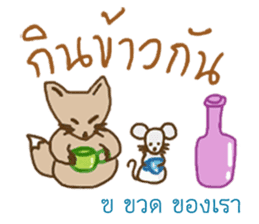 Kor Kai Wai Dek:  Thai Alphabet Stickers sticker #5293326