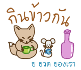 Kor Kai Wai Dek: Thai Alphabet Stickers sticker #5293326