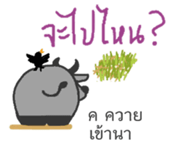 Kor Kai Wai Dek: Thai Alphabet Stickers sticker #5293327