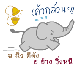 Kor Kai Wai Dek: Thai Alphabet Stickers sticker #5293331