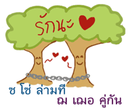 Kor Kai Wai Dek: Thai Alphabet Stickers sticker #5293332