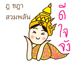 Kor Kai Wai Dek:  Thai Alphabet Stickers sticker #5293334