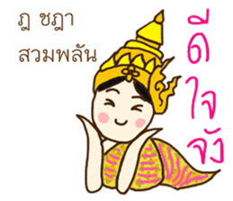 Kor Kai Wai Dek: Thai Alphabet Stickers sticker #5293334