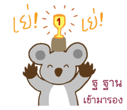 Kor Kai Wai Dek: Thai Alphabet Stickers sticker #5293336