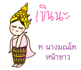 Kor Kai Wai Dek:  Thai Alphabet Stickers sticker #5293337