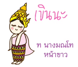 Kor Kai Wai Dek: Thai Alphabet Stickers sticker #5293337