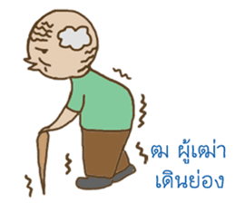 Kor Kai Wai Dek:  Thai Alphabet Stickers sticker #5293338