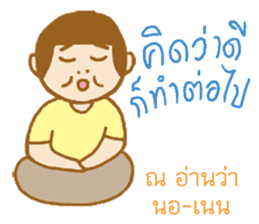 Kor Kai Wai Dek:  Thai Alphabet Stickers sticker #5293339