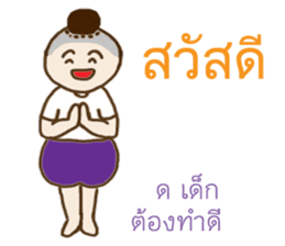 Kor Kai Wai Dek:  Thai Alphabet Stickers sticker #5293340