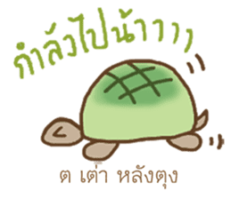 Kor Kai Wai Dek:  Thai Alphabet Stickers sticker #5293341