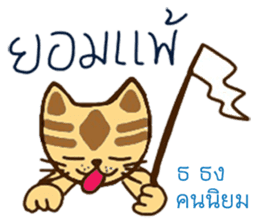 Kor Kai Wai Dek: Thai Alphabet Stickers sticker #5293344