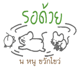 Kor Kai Wai Dek: Thai Alphabet Stickers sticker #5293345