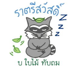 Kor Kai Wai Dek:  Thai Alphabet Stickers sticker #5293346