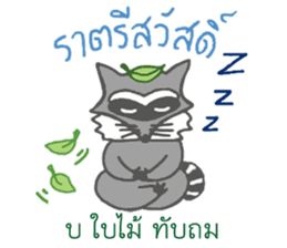 Kor Kai Wai Dek: Thai Alphabet Stickers sticker #5293346