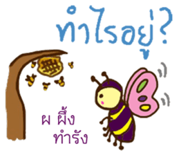 Kor Kai Wai Dek: Thai Alphabet Stickers sticker #5293348