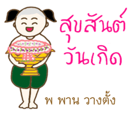 Kor Kai Wai Dek:  Thai Alphabet Stickers sticker #5293350