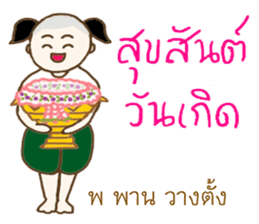 Kor Kai Wai Dek: Thai Alphabet Stickers sticker #5293350