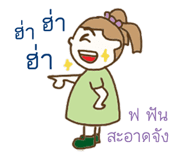 Kor Kai Wai Dek: Thai Alphabet Stickers sticker #5293351