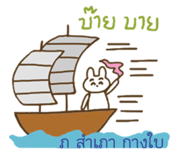 Kor Kai Wai Dek:  Thai Alphabet Stickers sticker #5293352