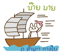 Kor Kai Wai Dek: Thai Alphabet Stickers sticker #5293352