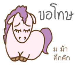 Kor Kai Wai Dek: Thai Alphabet Stickers sticker #5293353