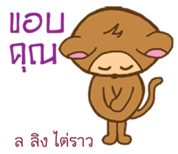 Kor Kai Wai Dek:  Thai Alphabet Stickers sticker #5293356