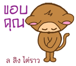 Kor Kai Wai Dek: Thai Alphabet Stickers sticker #5293356