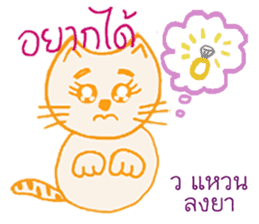 Kor Kai Wai Dek:  Thai Alphabet Stickers sticker #5293357
