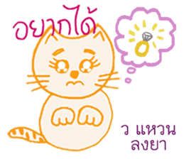 Kor Kai Wai Dek: Thai Alphabet Stickers sticker #5293357