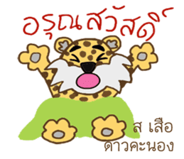 Kor Kai Wai Dek:  Thai Alphabet Stickers sticker #5293359